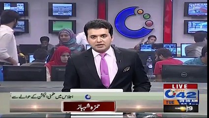 MNA Hamza Shahbaz Sharif leave for London- Meri Tai meri Walida ki jga hain