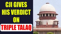 Triple Talaq: Justice JS Khehar gives his verdict  | Oneindia News