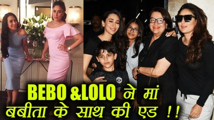 Kareena Kapoor Khan along with Karisma and Mom Babita to work TOGETHER; Watch | FilmiBeat