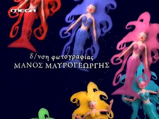 ΓΟΡΓΟΝΕΣ (4ο επεισόδιο)_640X480