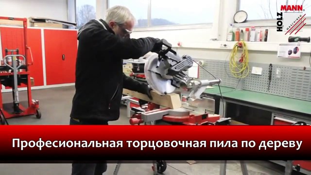 Торцовочная пила Holzmann KAP 305 JL ● Станки по дереву ● КМА Украина Луцк Волынская обл
