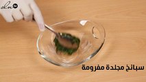 فيديو وصفة الأرضي شوكي بالسبانخ والجبنة للتنحيف