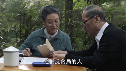 人民的名义 TV版 [In The Name Of People] ep.23_高清