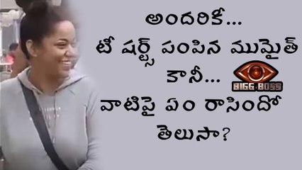 Bigg Boss Telugu : Mumaith khan Sent T-Shirts to All House Mates