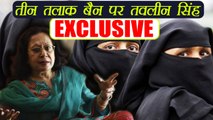 Triple Talaq Muslim महिलाओ की जीत, Tavleen Singh EXCLUSIVE | वनइंडिया हिंदी