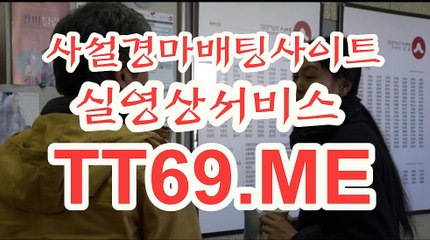 온라인 경마사이트 , 인터넷 경마사이트 , TT69점ME 인터넷배팅