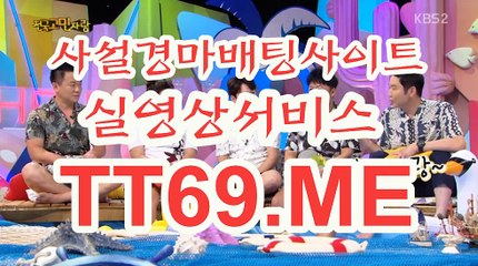 사설 경마사이트 , 사설경마배팅 , TT69쩜ME 경륜예상지