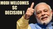 Triple Talaq verdict: PM Modi welcomes Supreme Court decision | Oneindia News