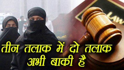 Triple Talaq: 2 Talaq अभी भी बाकी है, जाने कैसे  | वनइंडिया हिंदी