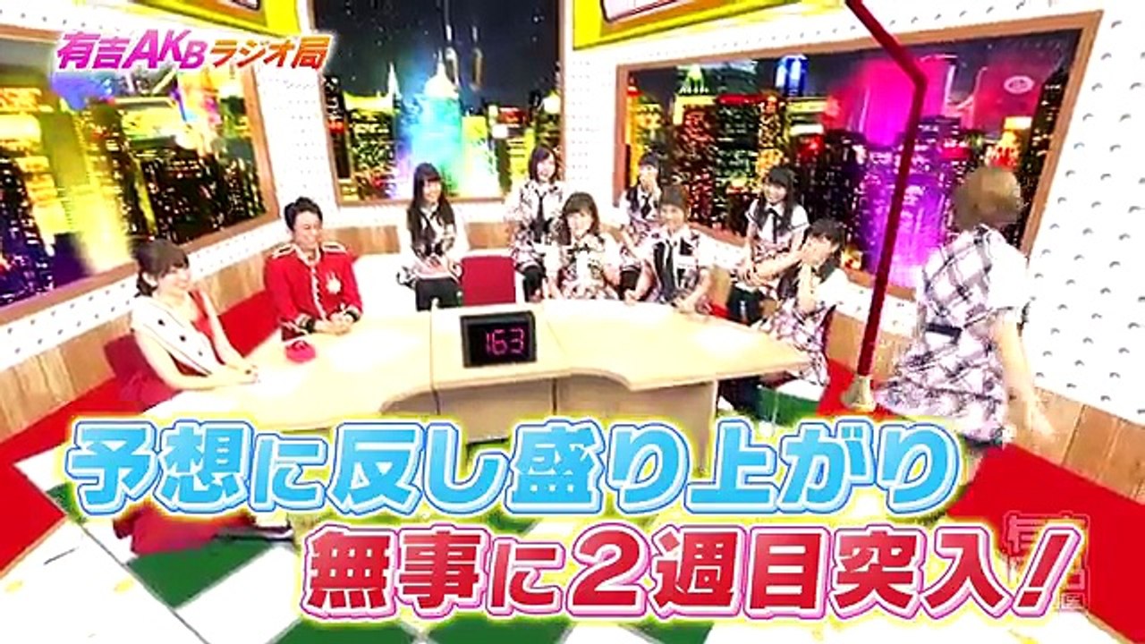 有吉AKB共和国 動画 新企画！AKBのチョメチョメ