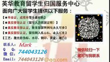 办加拿大圣大毕业证文凭/制作圣文森山大学MSVU毕业证【Q/微信744043126】制作加拿大学历证书加拿大成绩单加拿大毕业证公证Mount Saint Vincent