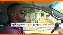 ماذا ولماذا؟: في لبنان.. سيارة أجرة للحيوانات الأليفة؟!