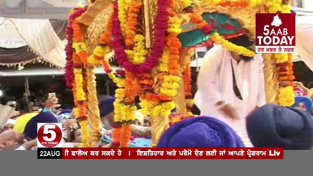 ੍ਰੀ ਗੁਰੂ ਗ੍ਰੰਥ ਸਾਹਿਬ ਜੀ ਦੇ ਪਹਿਲੇ ਪ੍ਰਕਾਸ਼ ਦਿਹਾੜੇ ਤੇ ਗੁਰੂ ਨਗਰੀ ਚ ਰੌਣਕਾਂ