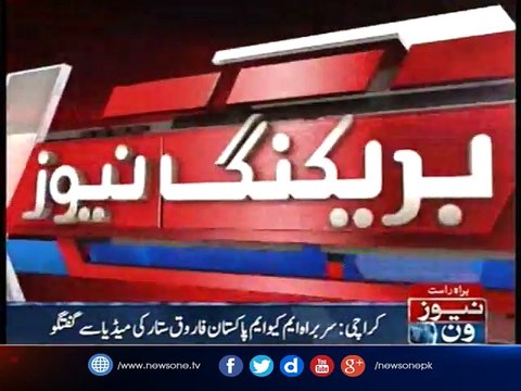 MQM-P postpones APC after most political parties stay away