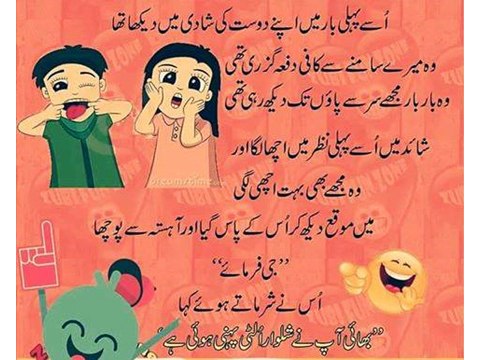 Featured image of post New Very Funny Jokes In Urdu / If you are looking for the funniest jokes in urdu, you can easily find it here inthis collection.
