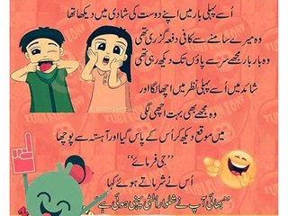 funny latifay in urdu - very funny jokes in urdu 2017 get funnies entertainment