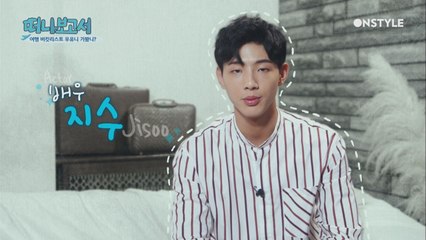 배우 지수 홀로 떠나는 남미 3개국 욜로 여행!