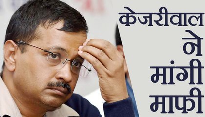 Arvind Kejriwal apologized to BJP Leader Avtar Singh Bhadana From Haryana । वनइंडिया हिंदी