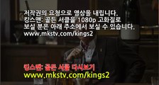 킹스맨: 골든 서클 다시보기 (Kingsman: The Golden Circle, 2017)