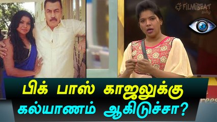 டேன்ஸ் மாஸ்டர் சாண்டி தான் பிக் பாஸ் காஜலின் கணவர்-வீடியோ
