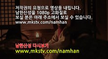 남한산성 다시보기 (2017, 김윤석 고수)