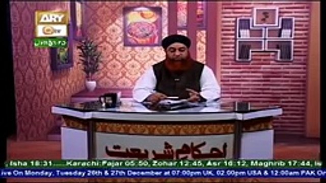 LUDO INDOOR GAME KHELNE KA SHRAI HUKAM MUFTI AKMAL BY UMAR SHAH