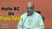 Amit Shah hails SC ruling on triple talaq