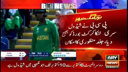 Chances of Sri Lanka's visit to Pakistan next month receive major boost