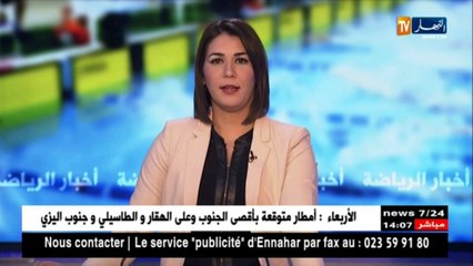 أموال طائلة تصرف هباء...و مسلسل ملعب 5 جويلية يتواصل