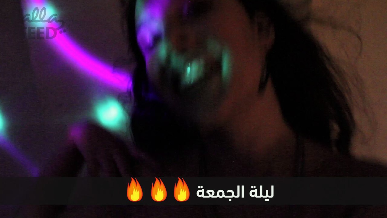 لمّا الكل يكون سهران آية كمان بتولّعها