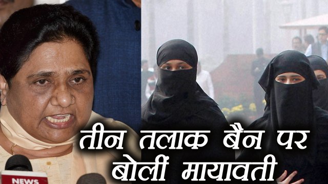 Triple Talaq: Mayawati expresses her views over supreme court verdict | वनइंडिया हिंदी