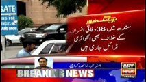 NAB submits list of bureaucrats to Sindh High Court
