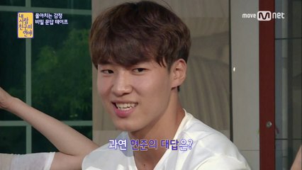 여심 스틸러 류현준의 마음은 김수민vs정채경vs김가연 중 누구?