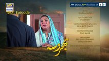 Bharosa Episode 76 Teaser ARY Digital Drama