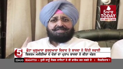MP Bajwa Big Comment on Majithia