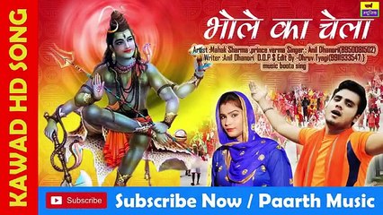 ✓bhole ka chela |भोले का चेला| New haryanvi Bhole DJ Song 2017 |prince|mahek sharma|kawad song