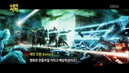 소문의 시작 - 발레리안_ 천 개 행성의 도시