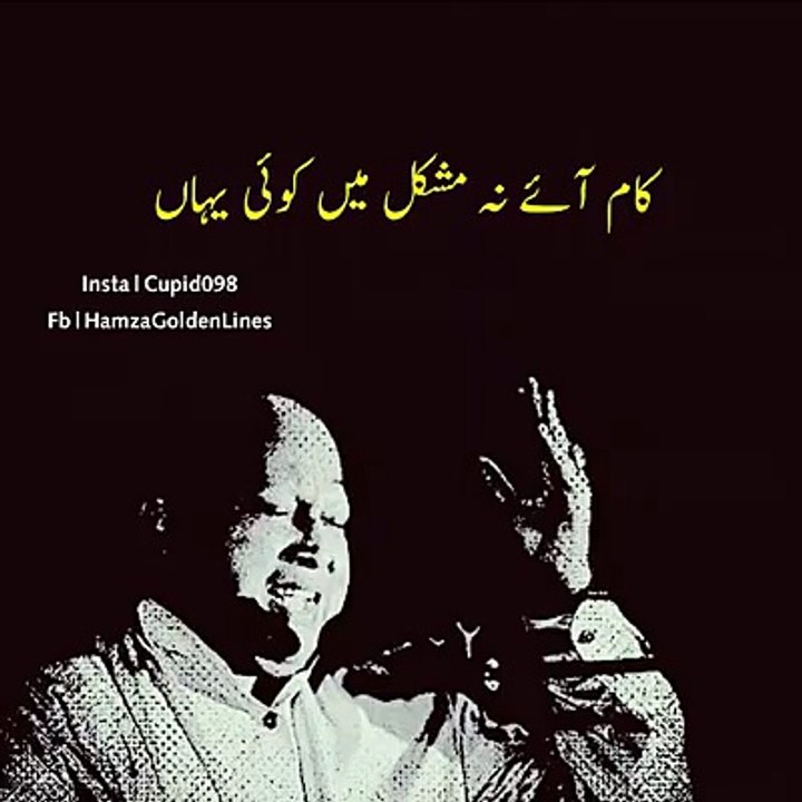 Nusrat Fateh Ali Khan NFAK New Qawali Dailymotion
