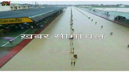INDIA'S VERY PAINFUL FLOOD IN KISHAN GANJ,BIHAR ,INDIA