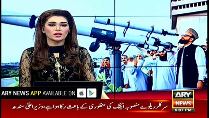 Eid-ul-Azha on Sept 2nd