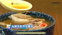 烏賊骨和胃收澀湯 -- 電視節目中阿 Man 介紹明火煲煮香港保健湯水