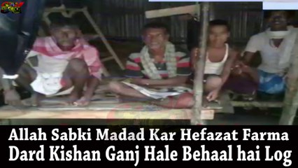 MOST PAINFUL FLOOD IN ARARIA KISHANGANJ INDIA