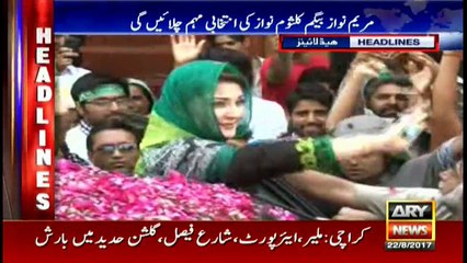Headlines 2200 22nd August 2017