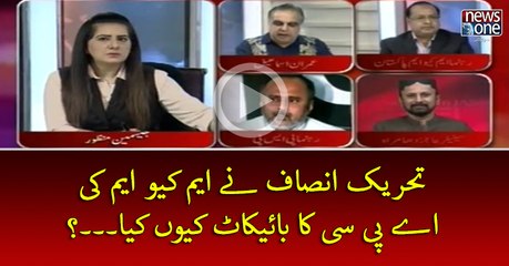 #PTI Ney #MQMPakistan Ki #APC Ka Boycott Kyun Kiya...?