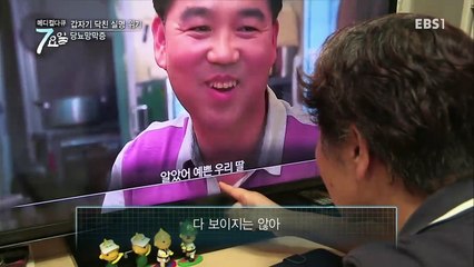 메디컬 다큐 7요일 - 갑자기 닥친 실명 위기- 당뇨망막증 외_#001
