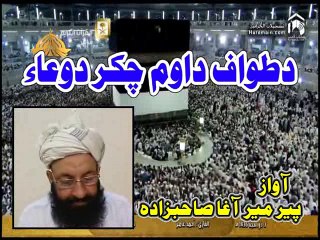 PASHTO  NAAT  PEER  MEER  AGHA  SAHIBZADA