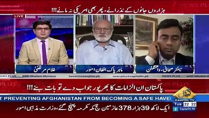 News Plus – 22nd August 2017