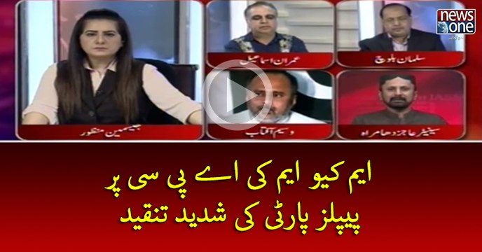 #MQMPakistan Ki #APC Par #PPP Ki Shadeed tanqeed