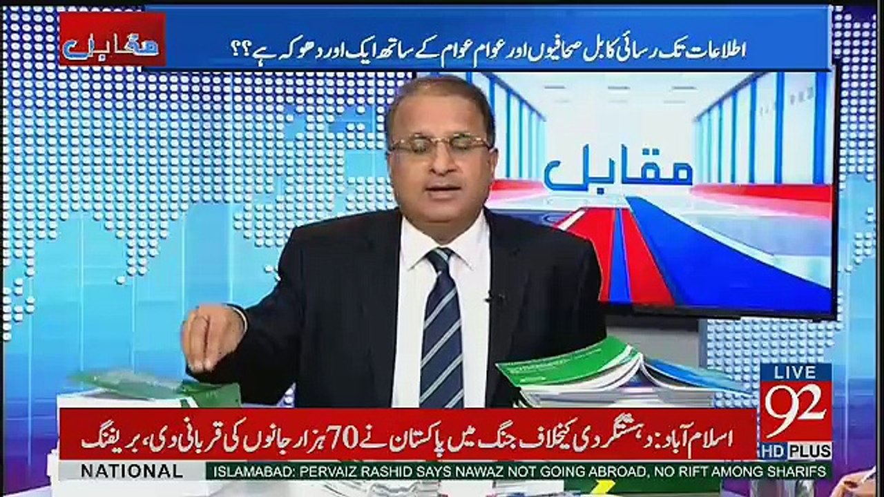 Muqabil - 22nd August 2017