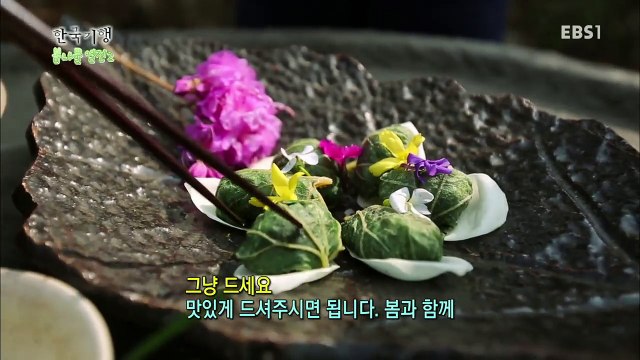 한국기행 - Korea travel_봄나물열전2, 2부 바람이 거들고 자연이 키우고_#002